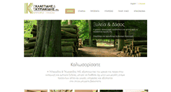 Desktop Screenshot of kktimber.com.cy